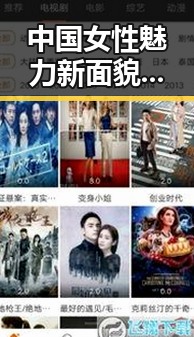 中国女性魅力新面貌：独特气质与时尚态度引热议